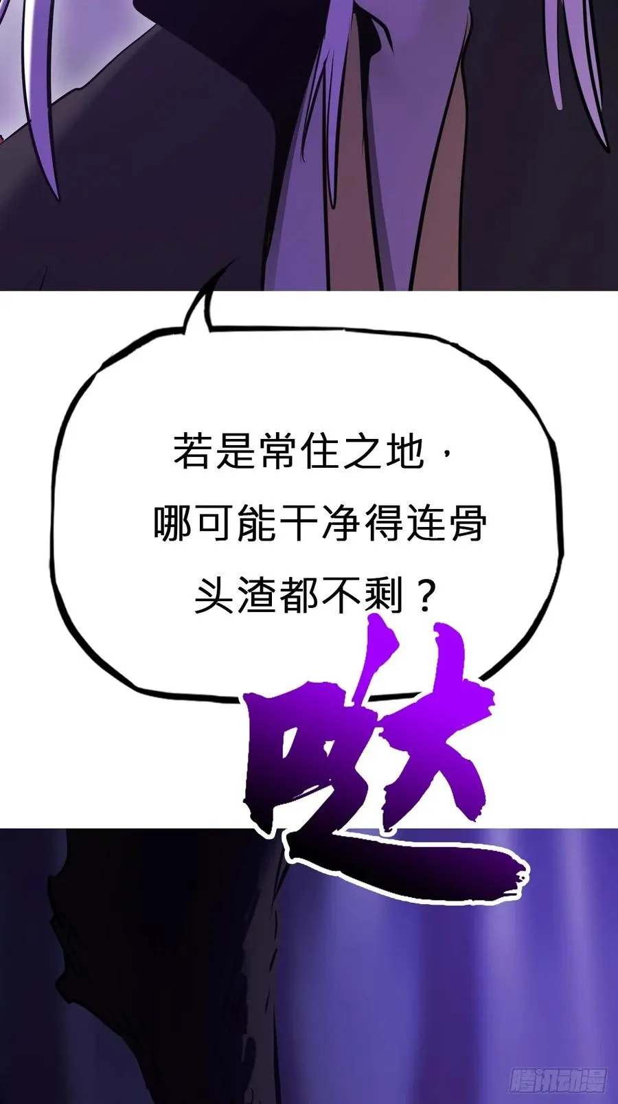 恶兆 第80页