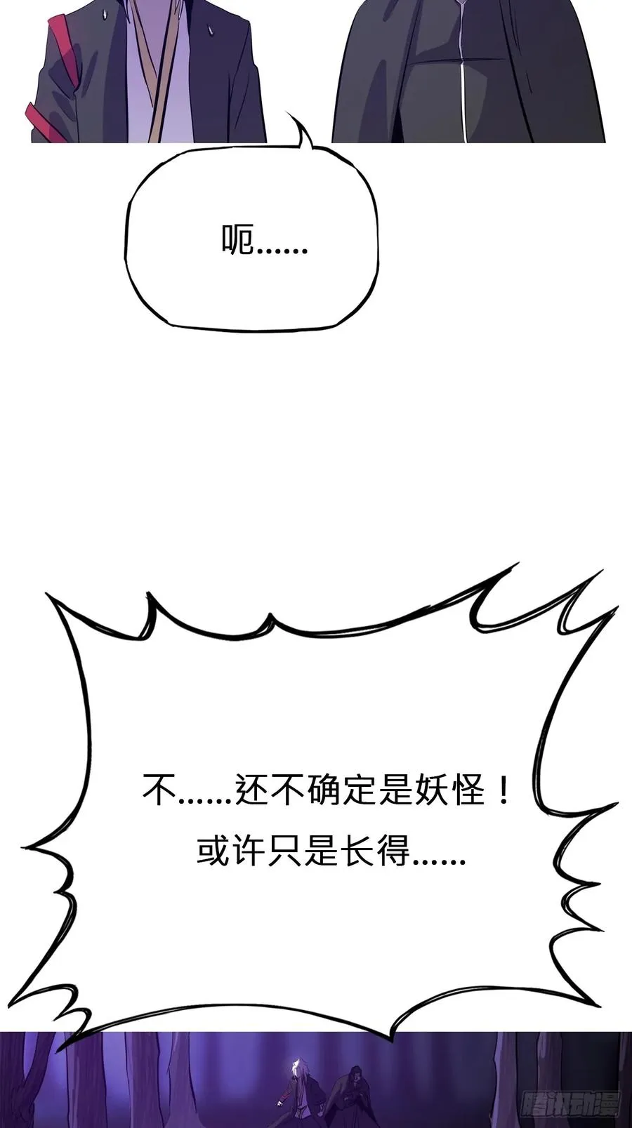 恶兆 第83页