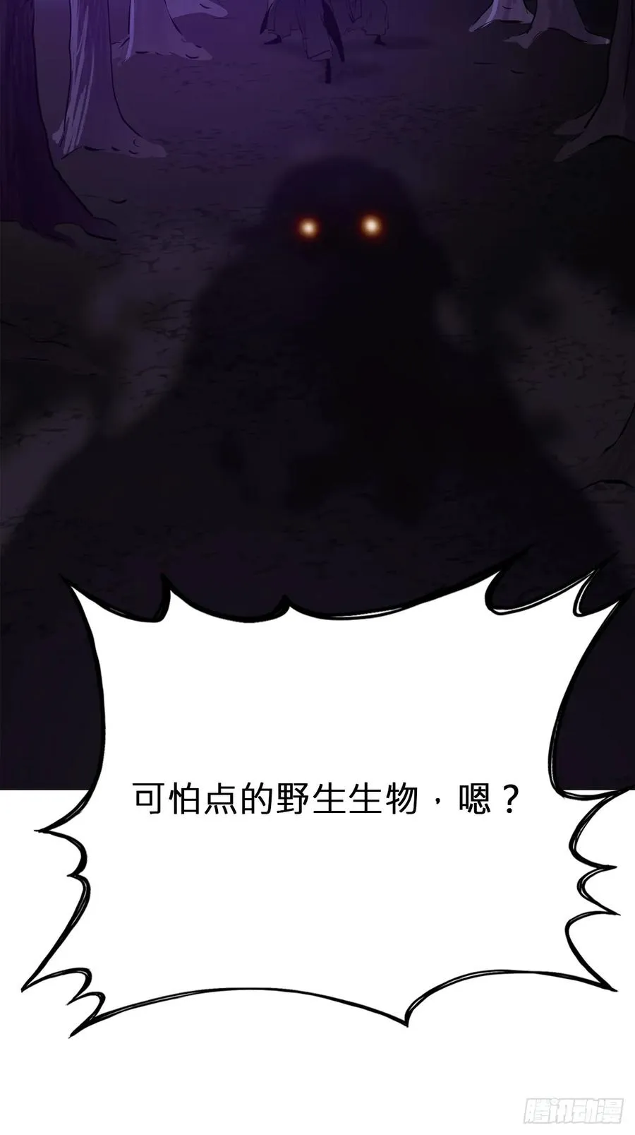 恶兆 第84页