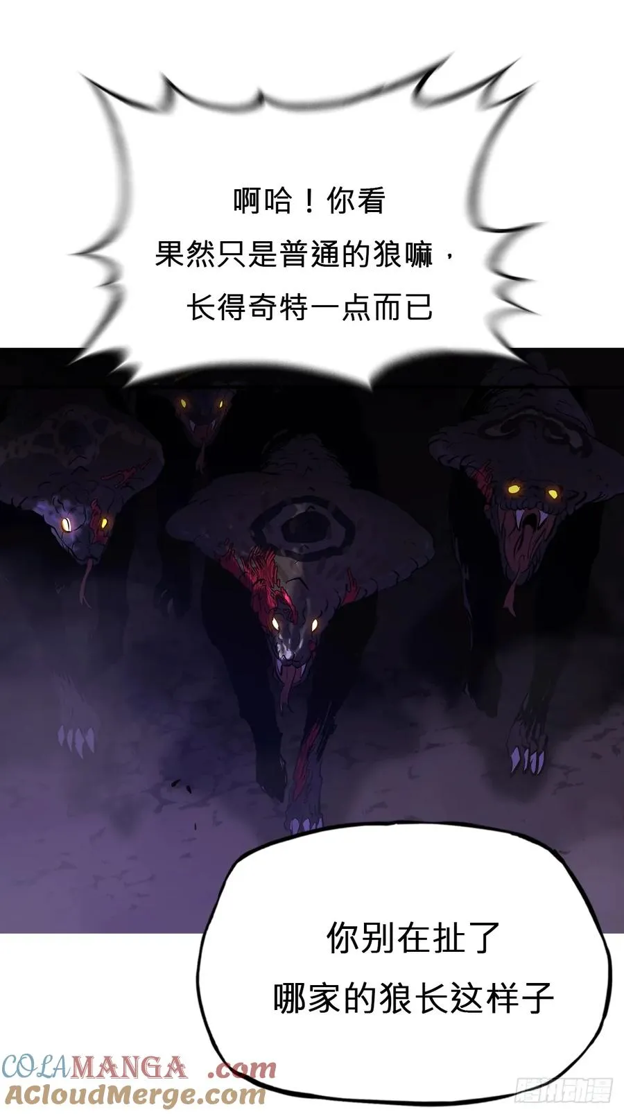 恶兆 第85页