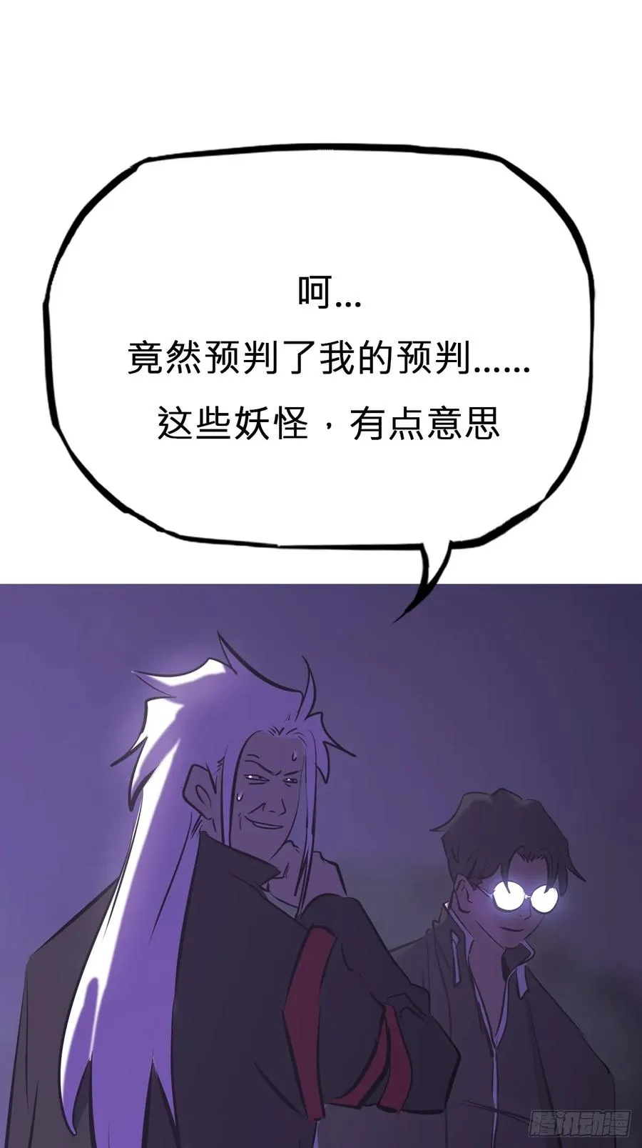 恶兆 第86页