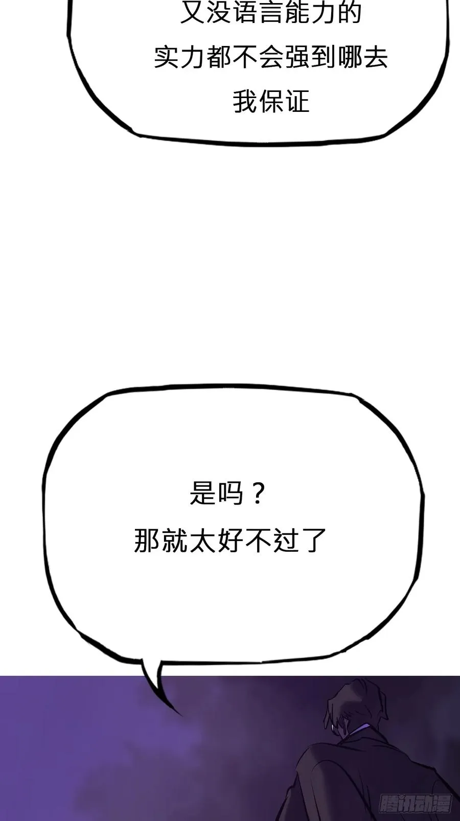 恶兆 第89页