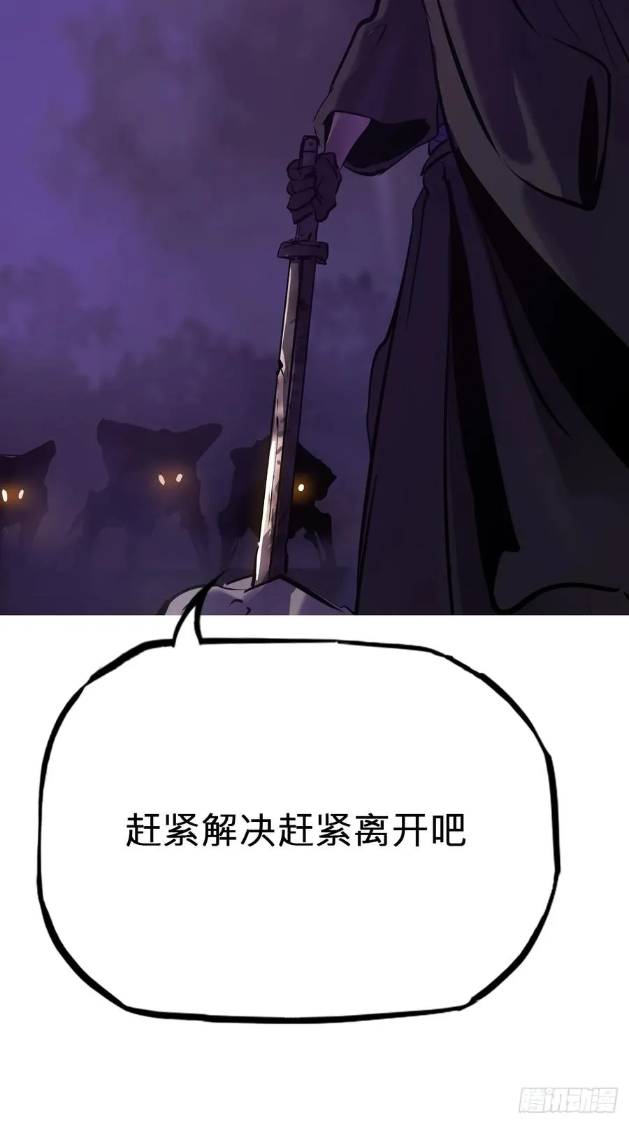 恶兆 第90页
