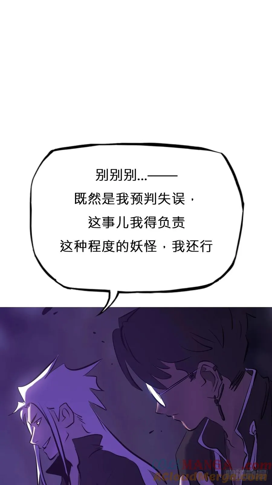恶兆 第91页