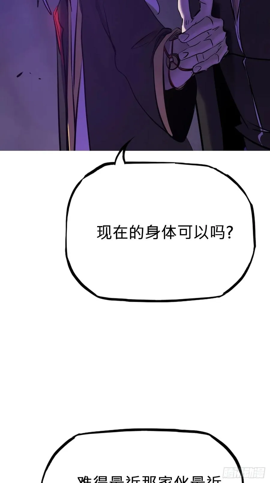 恶兆 第92页