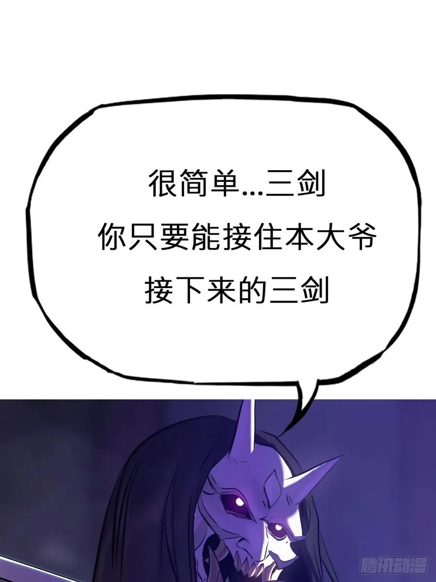 剑 第87页