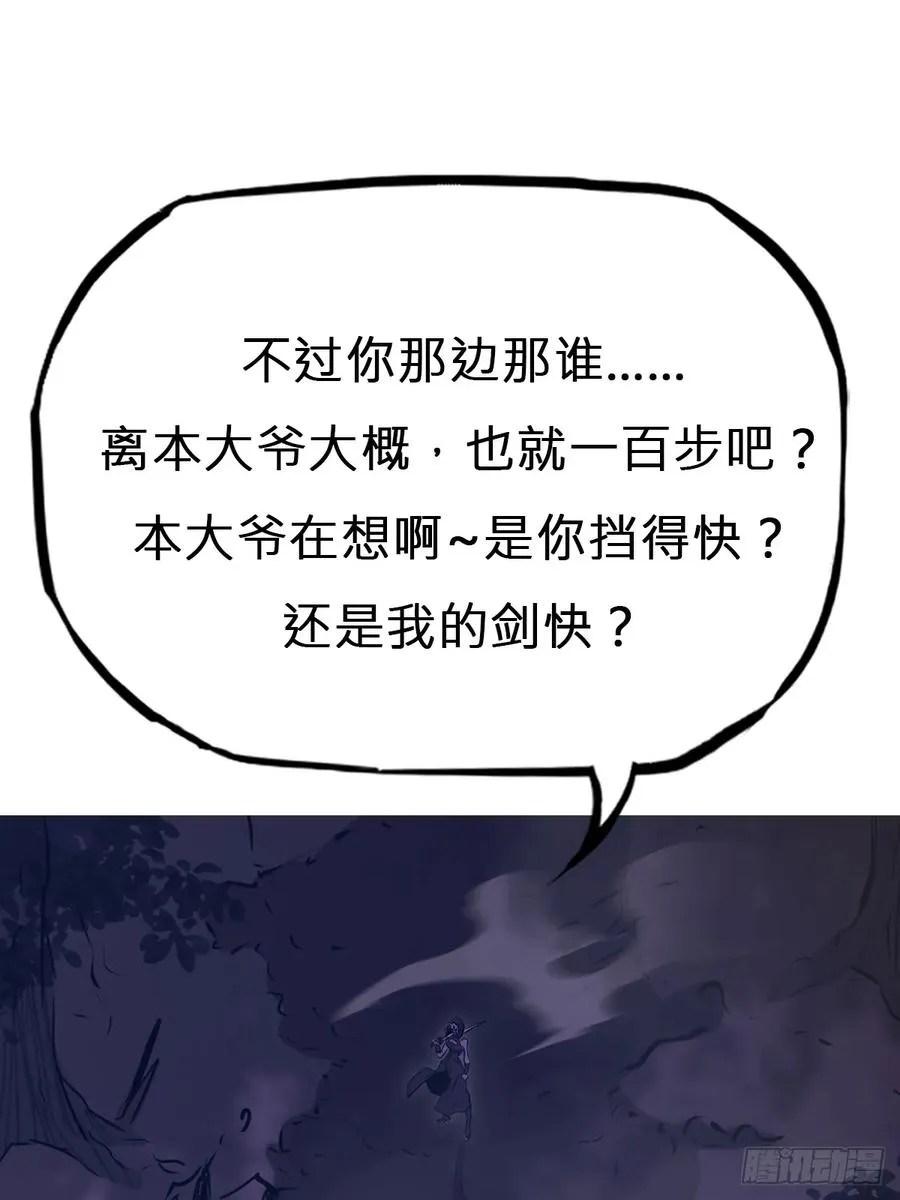剑 第94页