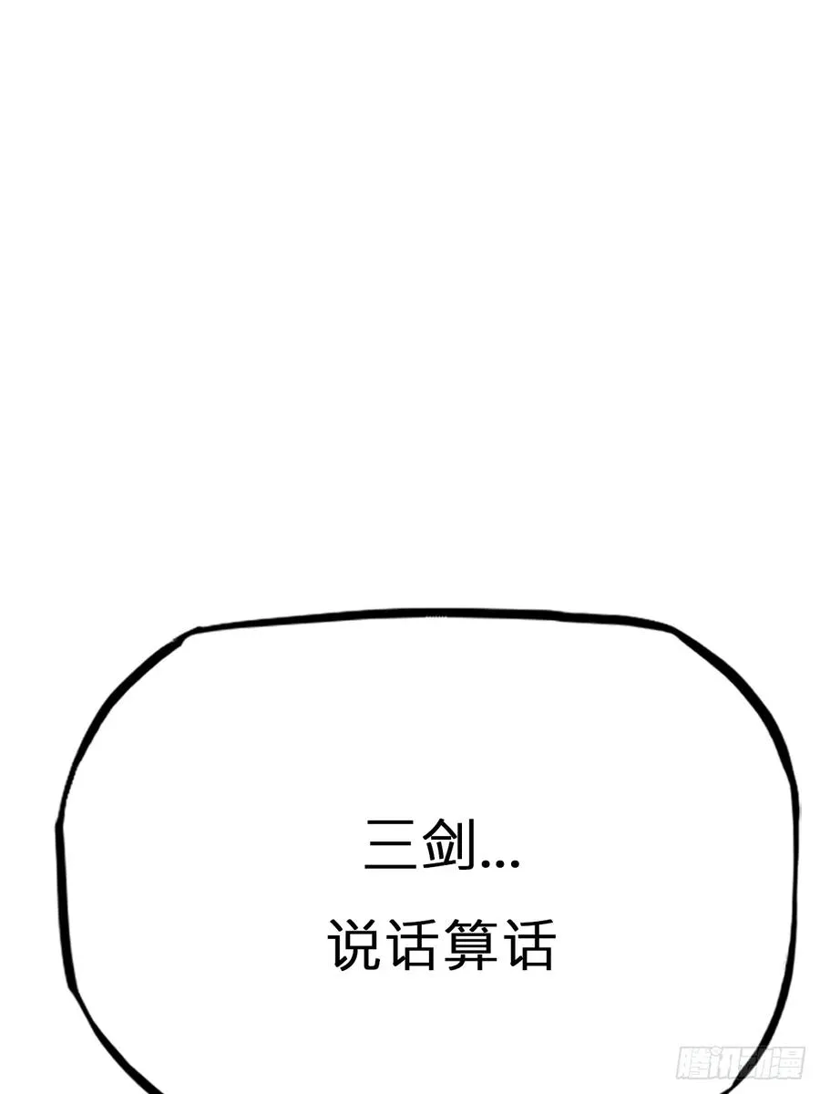 剑 第98页