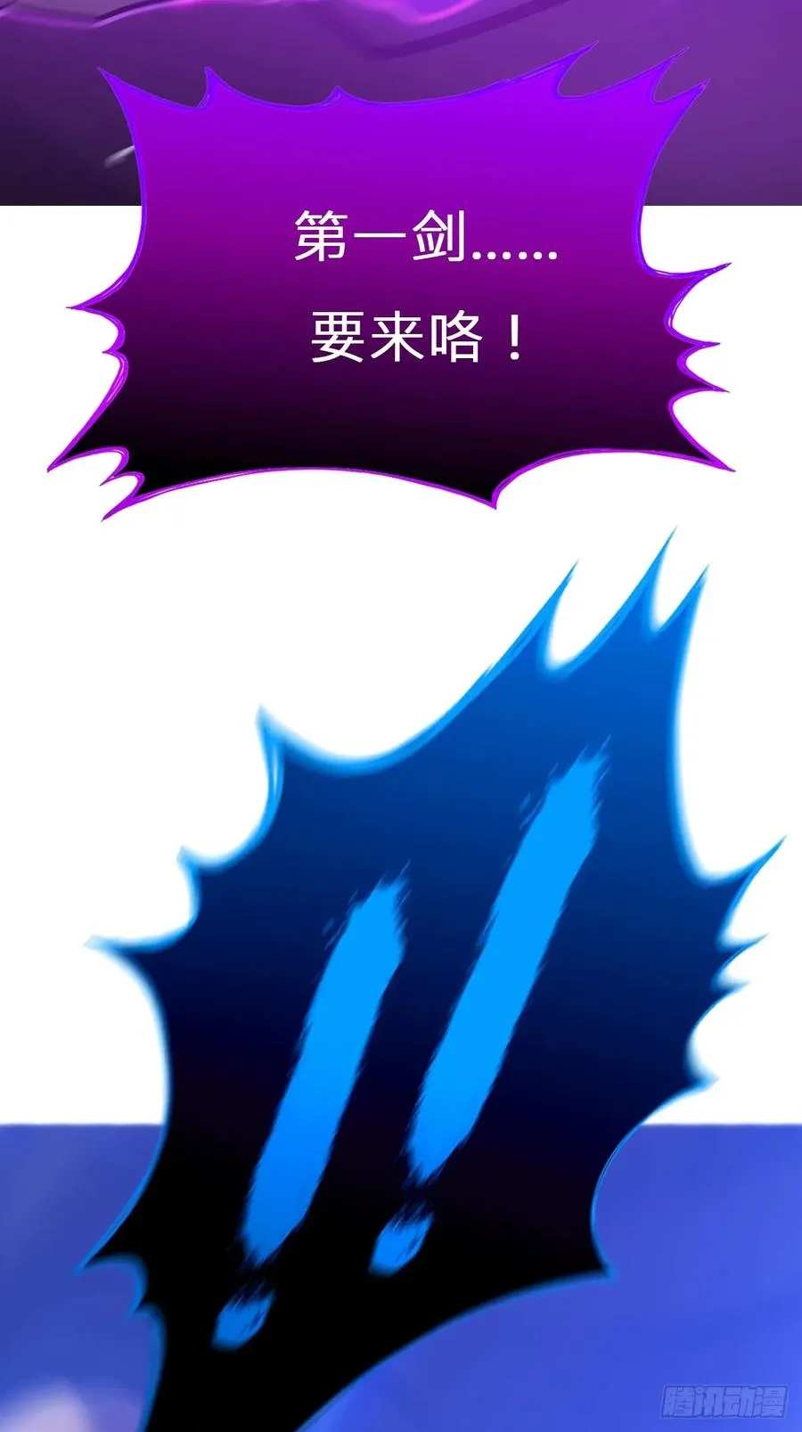 幻剑 第5页