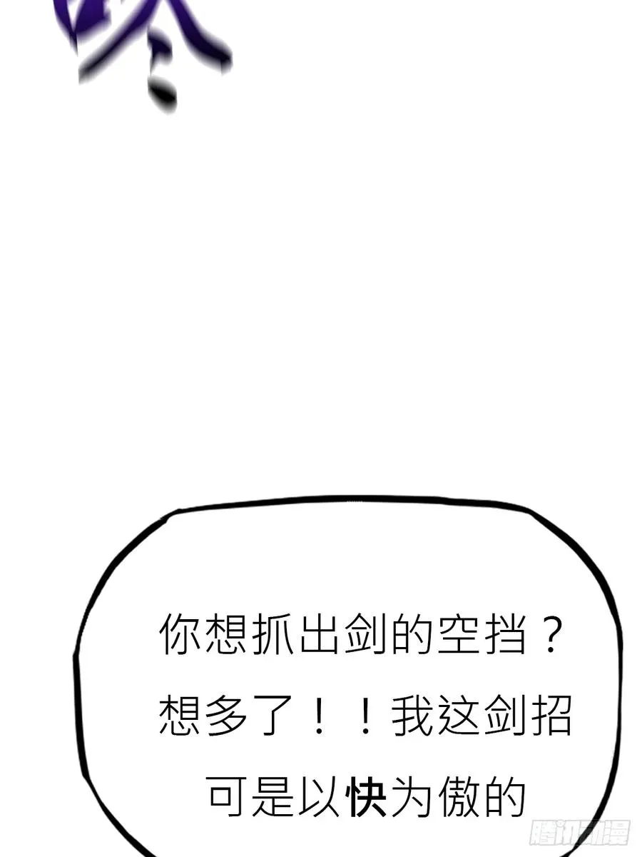 幻剑 第33页