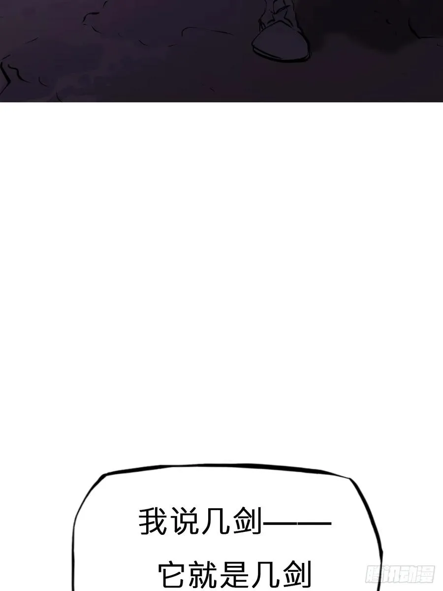 幻剑 第38页