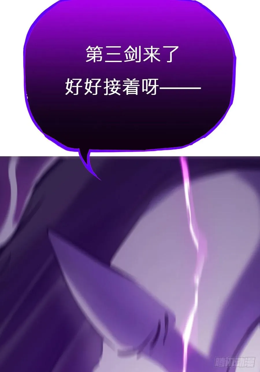 幻剑 第44页