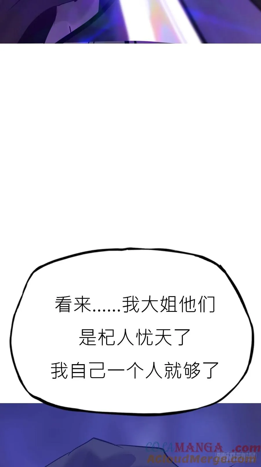 幻剑 第73页