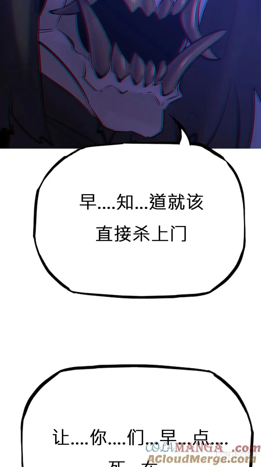 幻剑 第76页