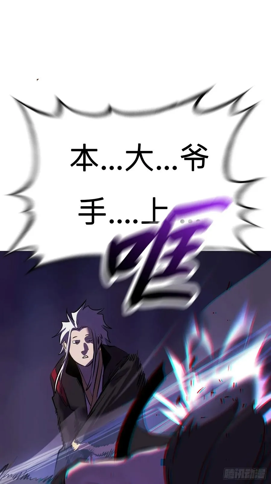 幻剑 第78页