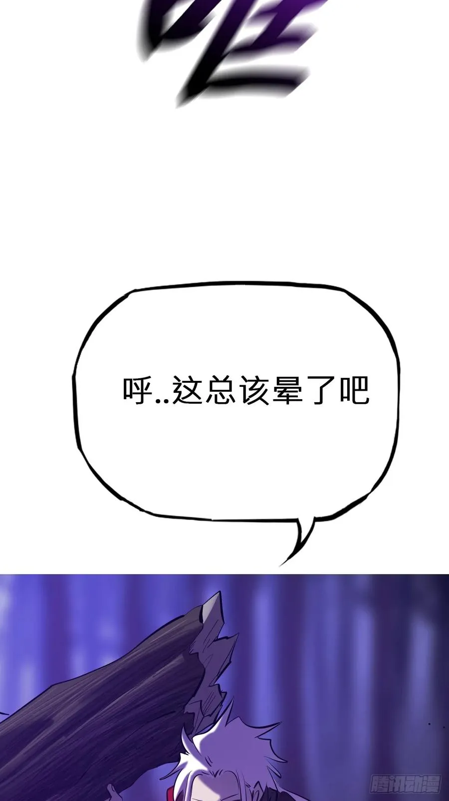 幻剑 第81页