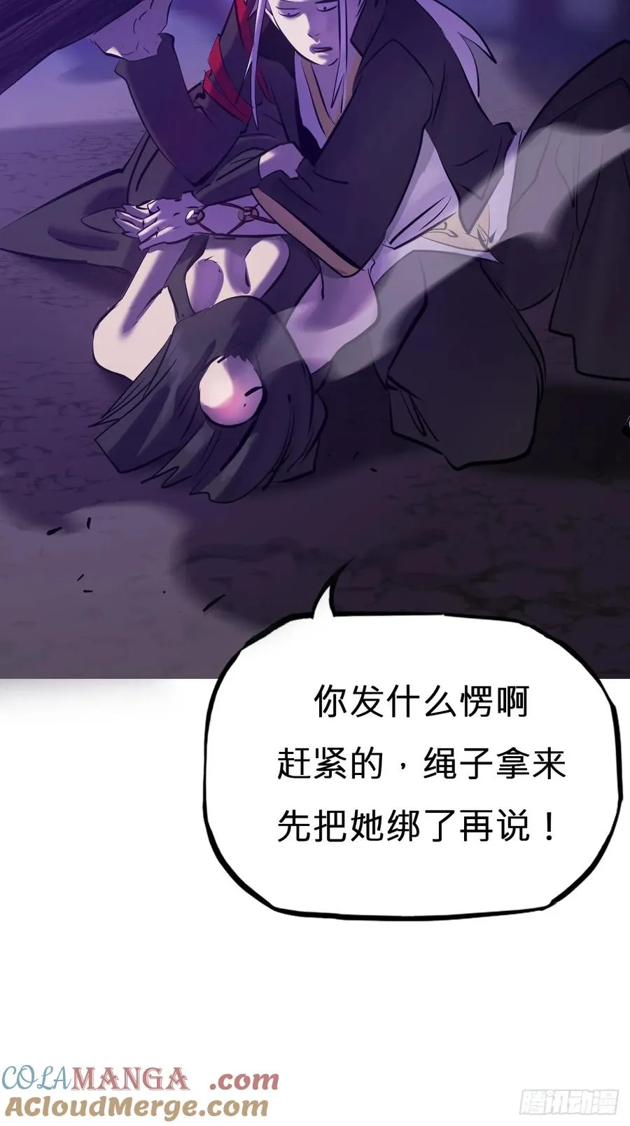 幻剑 第82页