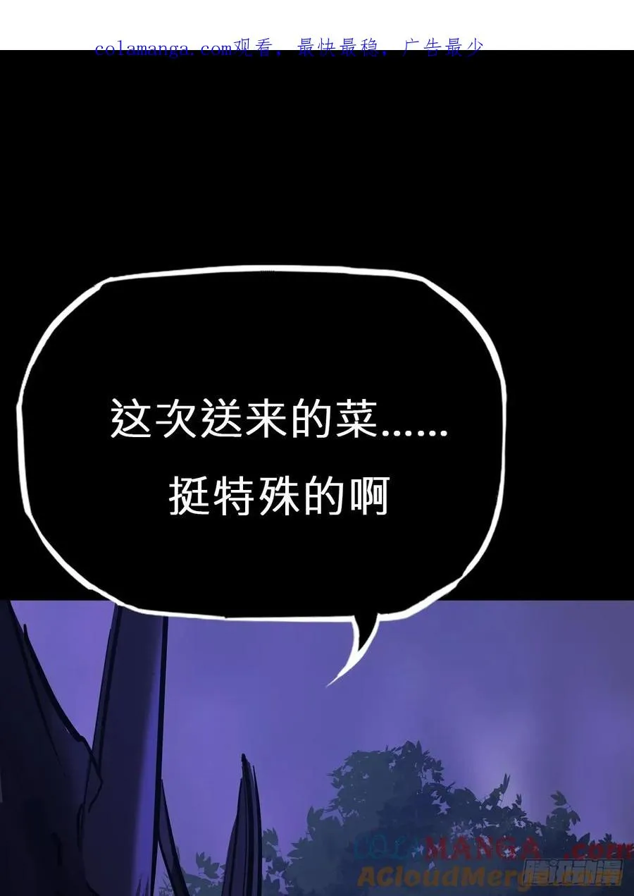 枭蛇 第1页