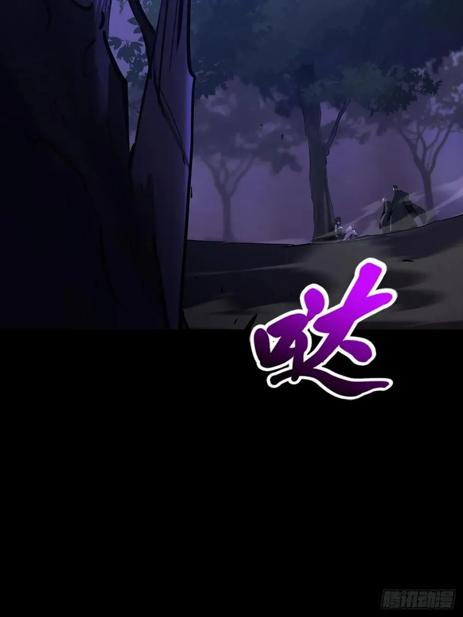 枭蛇 第2页