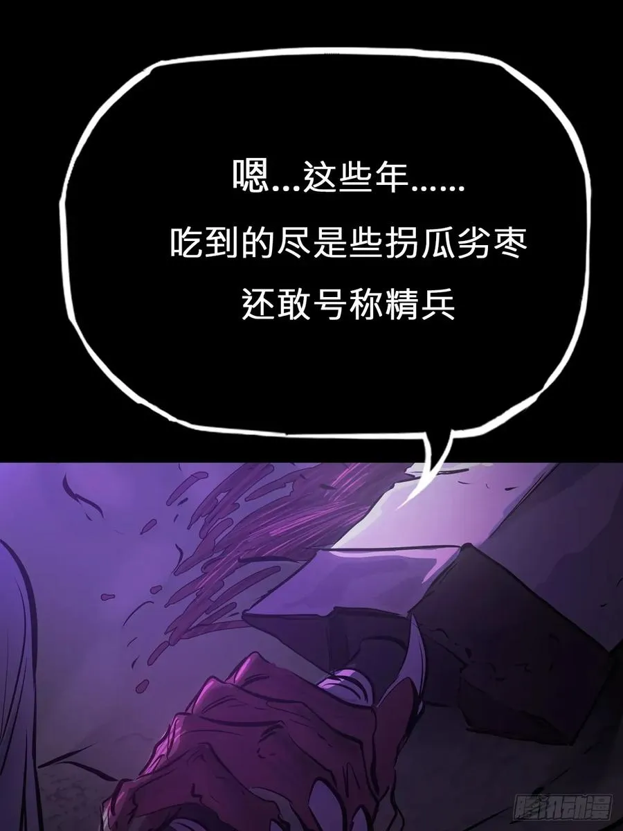 枭蛇 第3页