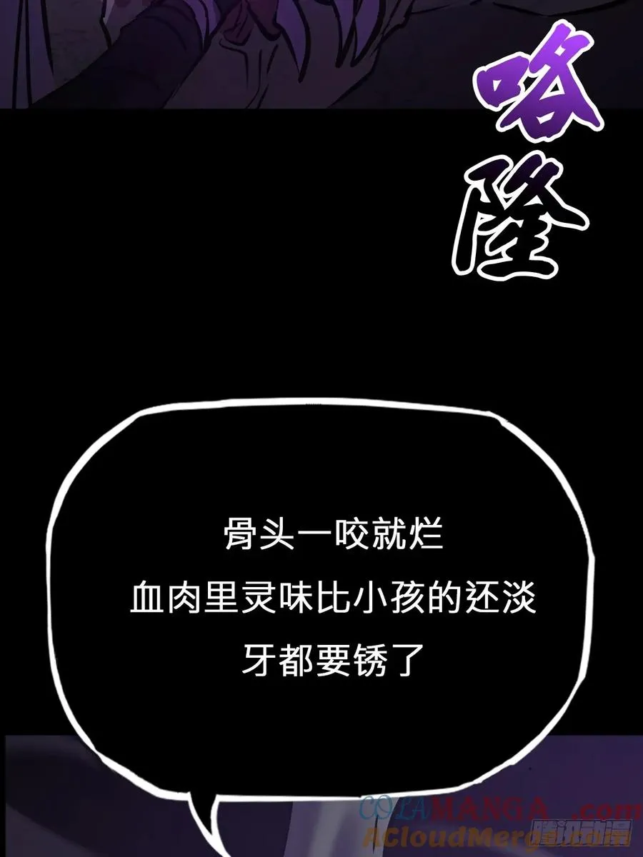 枭蛇 第4页