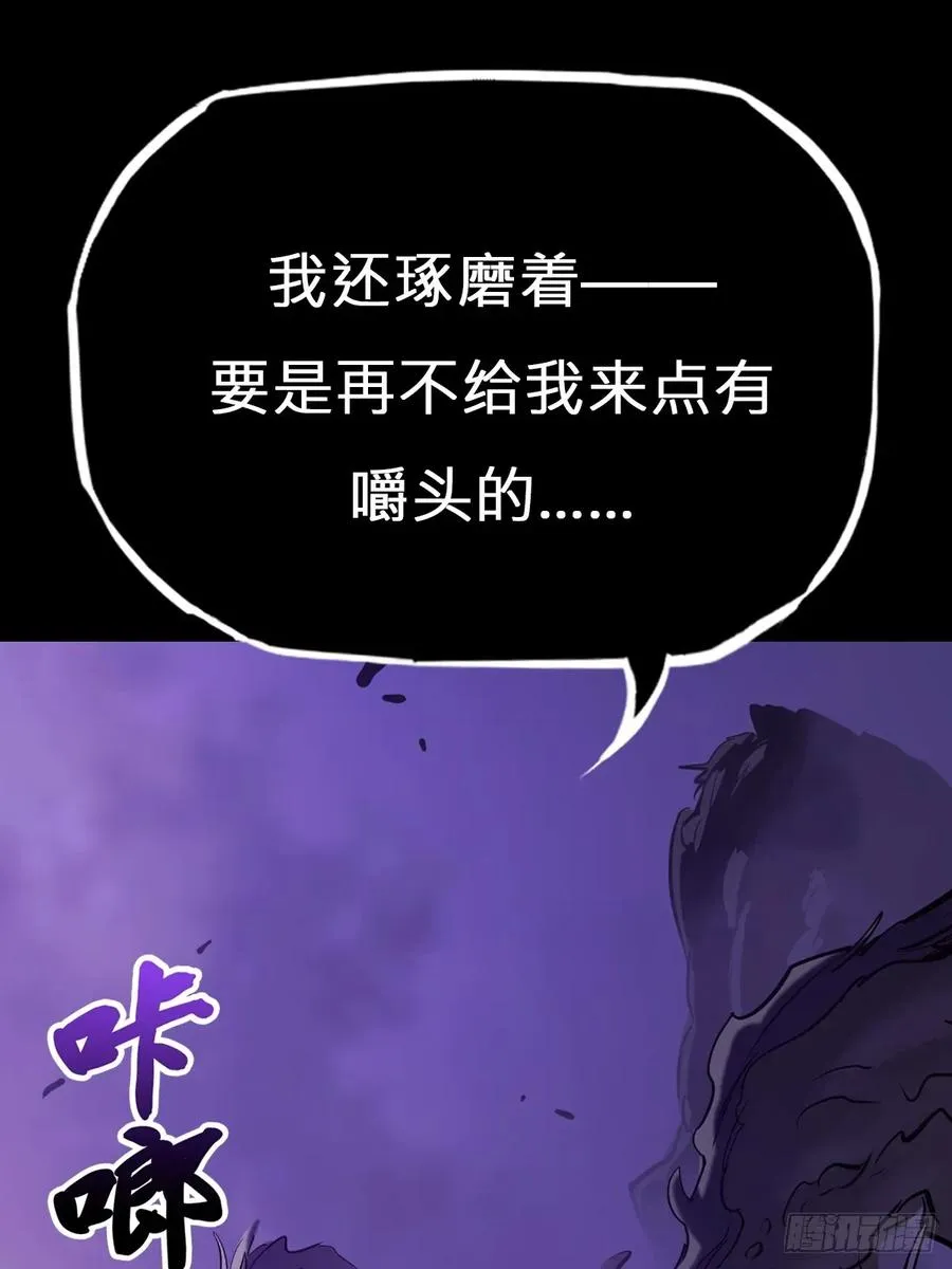 枭蛇 第6页
