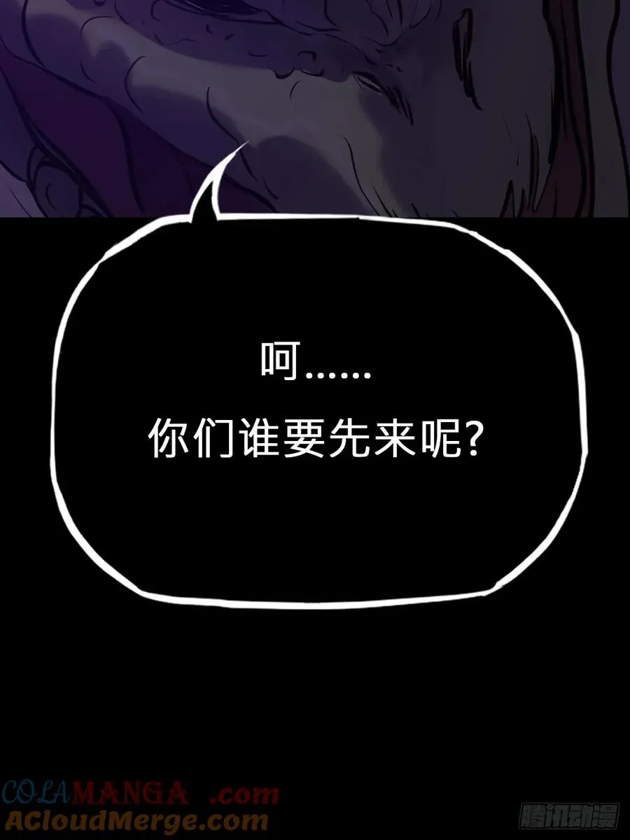 枭蛇 第10页