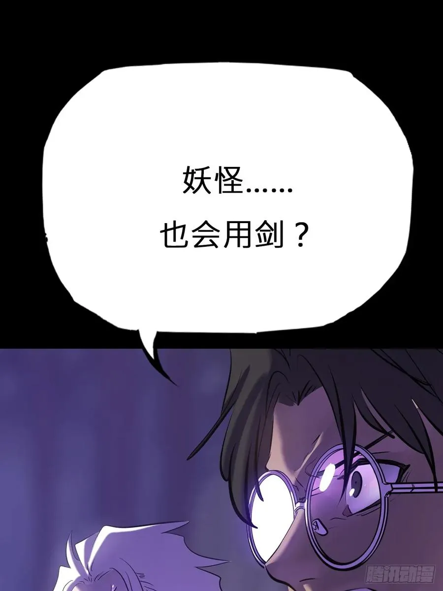 枭蛇 第11页