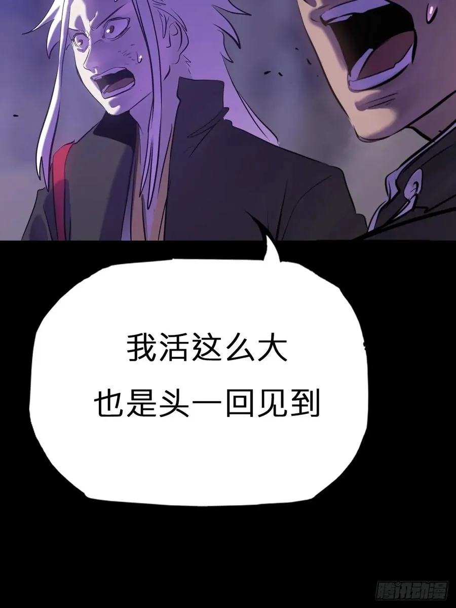 枭蛇 第12页