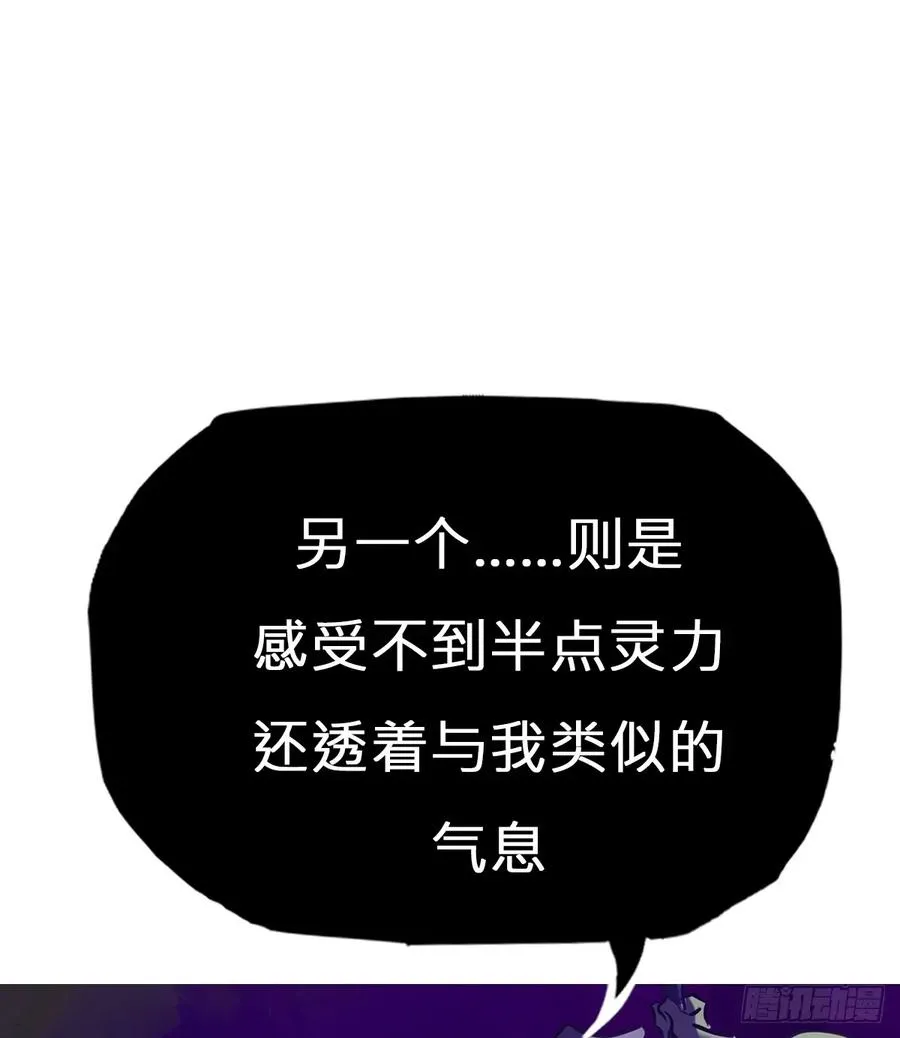 枭蛇 第17页
