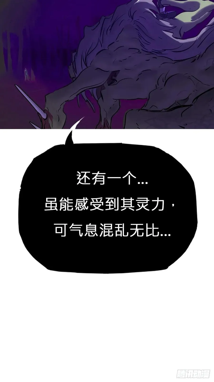 枭蛇 第18页