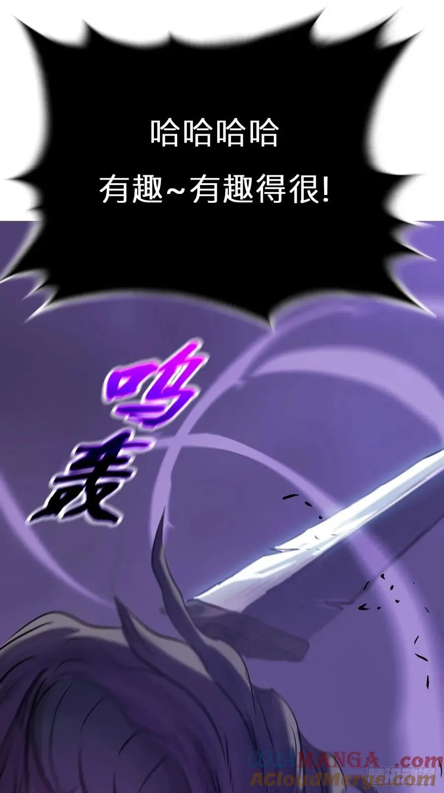 枭蛇 第19页