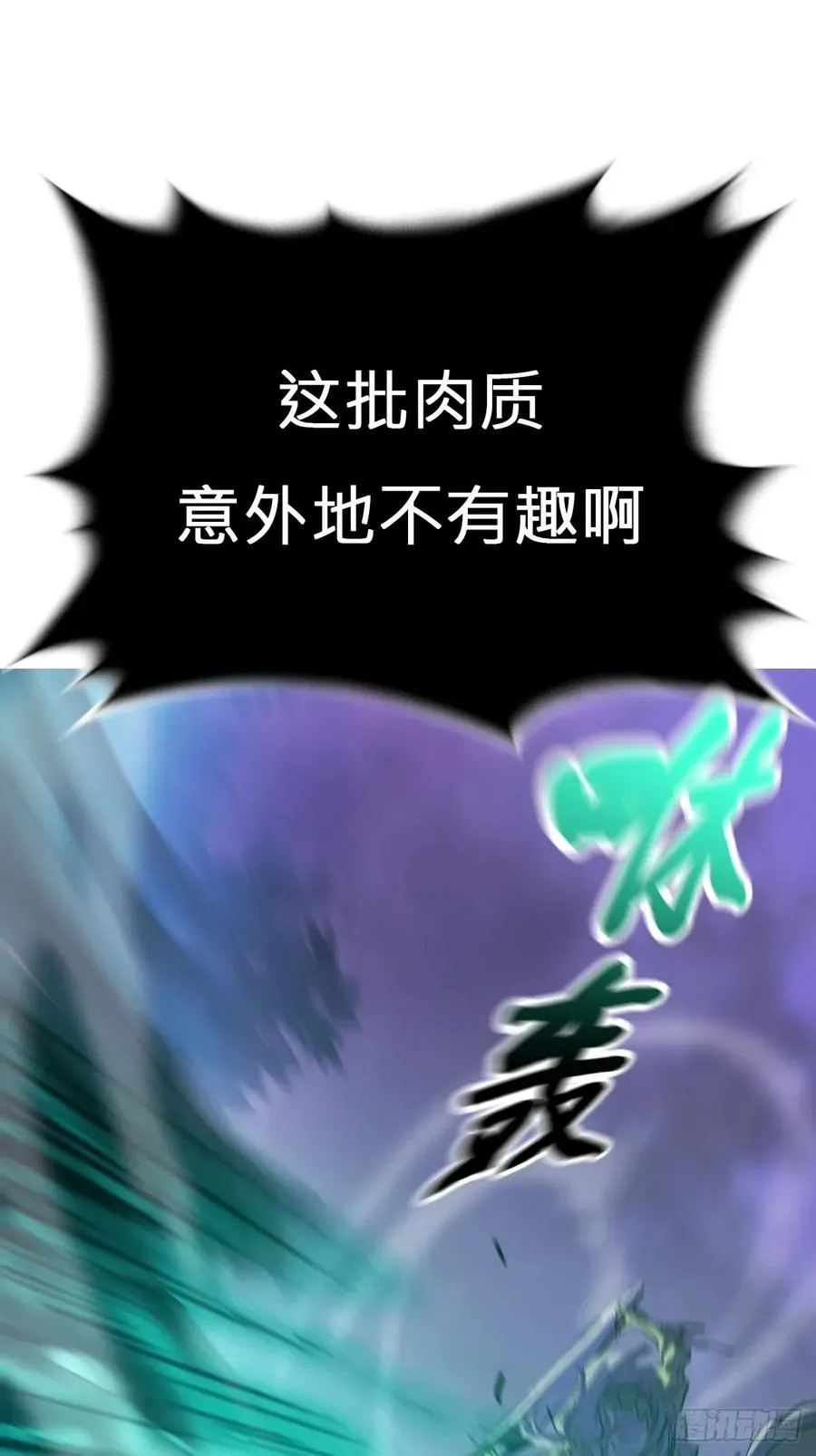 枭蛇 第21页