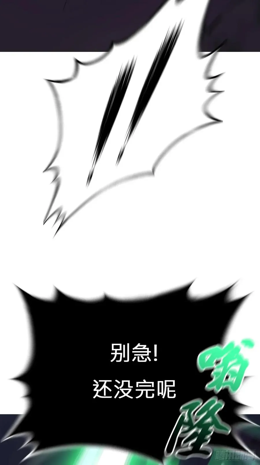 枭蛇 第23页