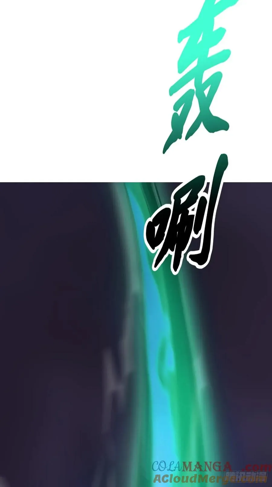 枭蛇 第25页
