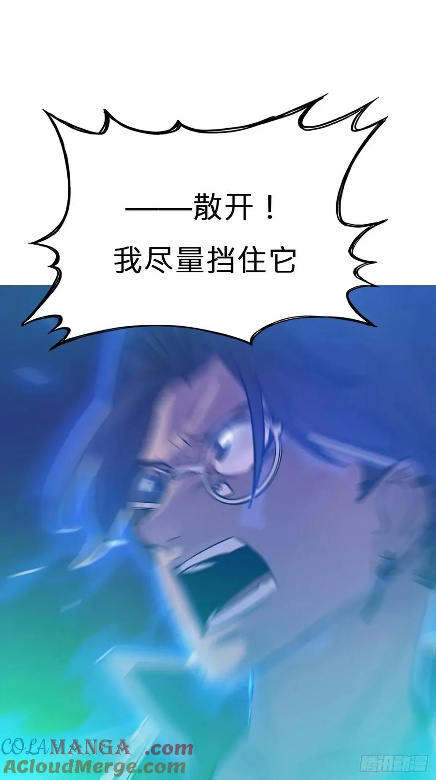 枭蛇 第28页