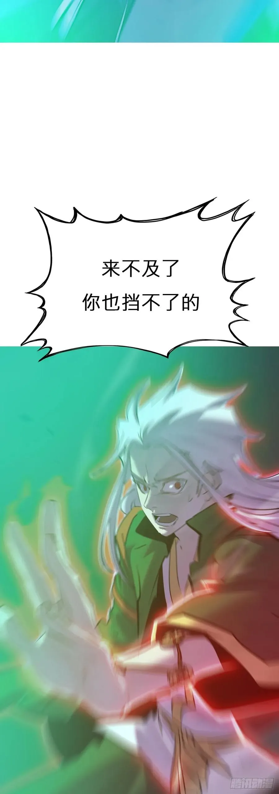 枭蛇 第29页