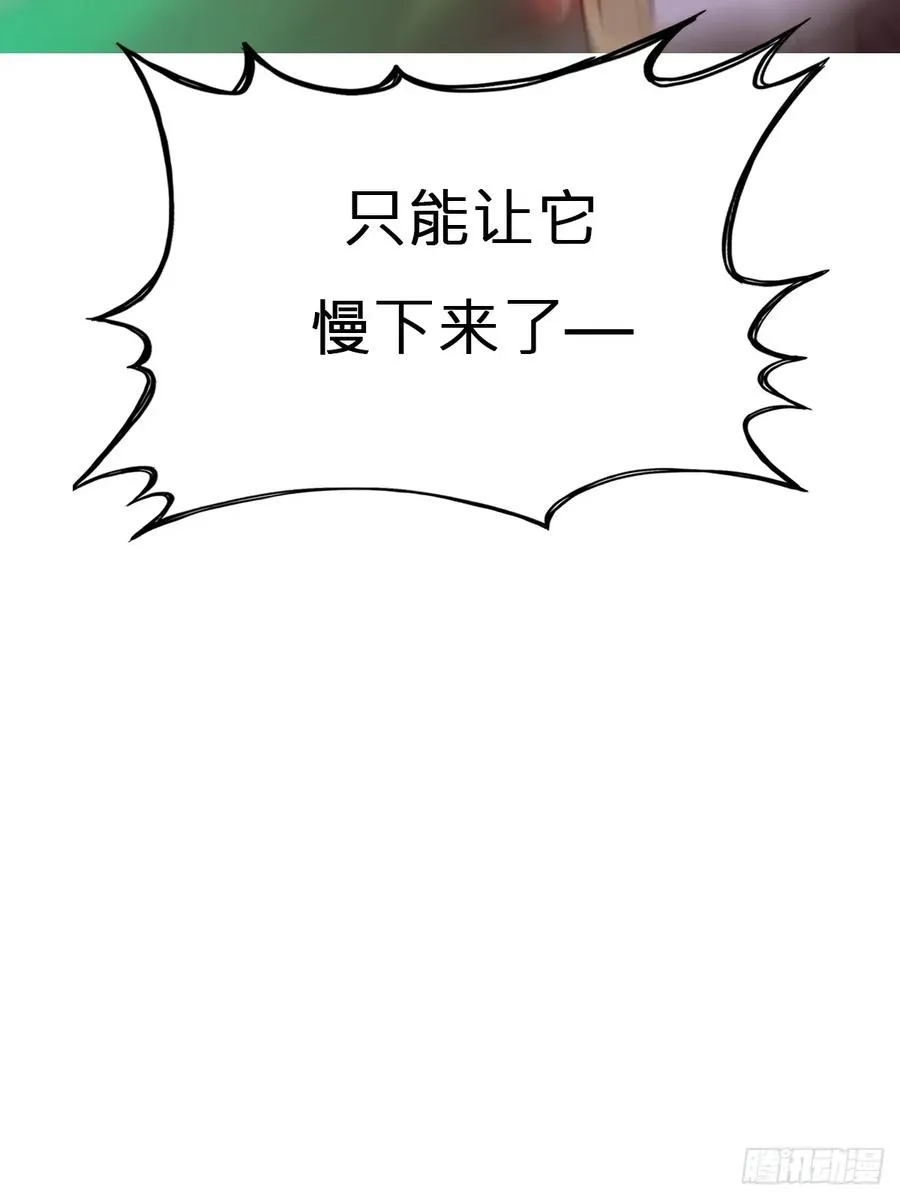 枭蛇 第30页
