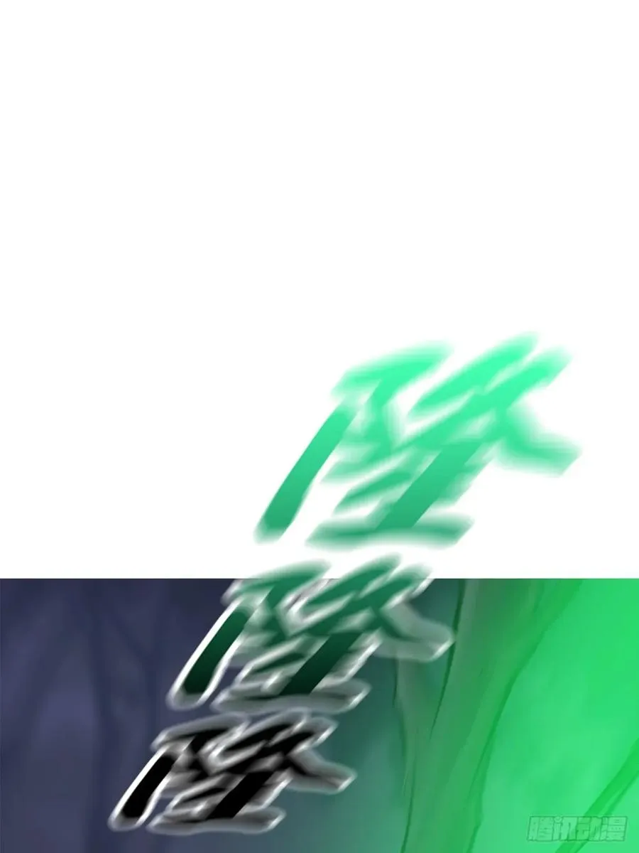 枭蛇 第32页