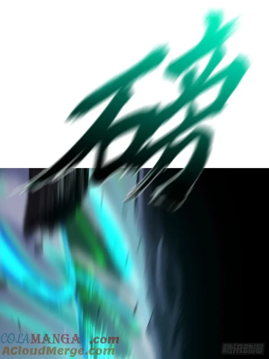 枭蛇 第34页