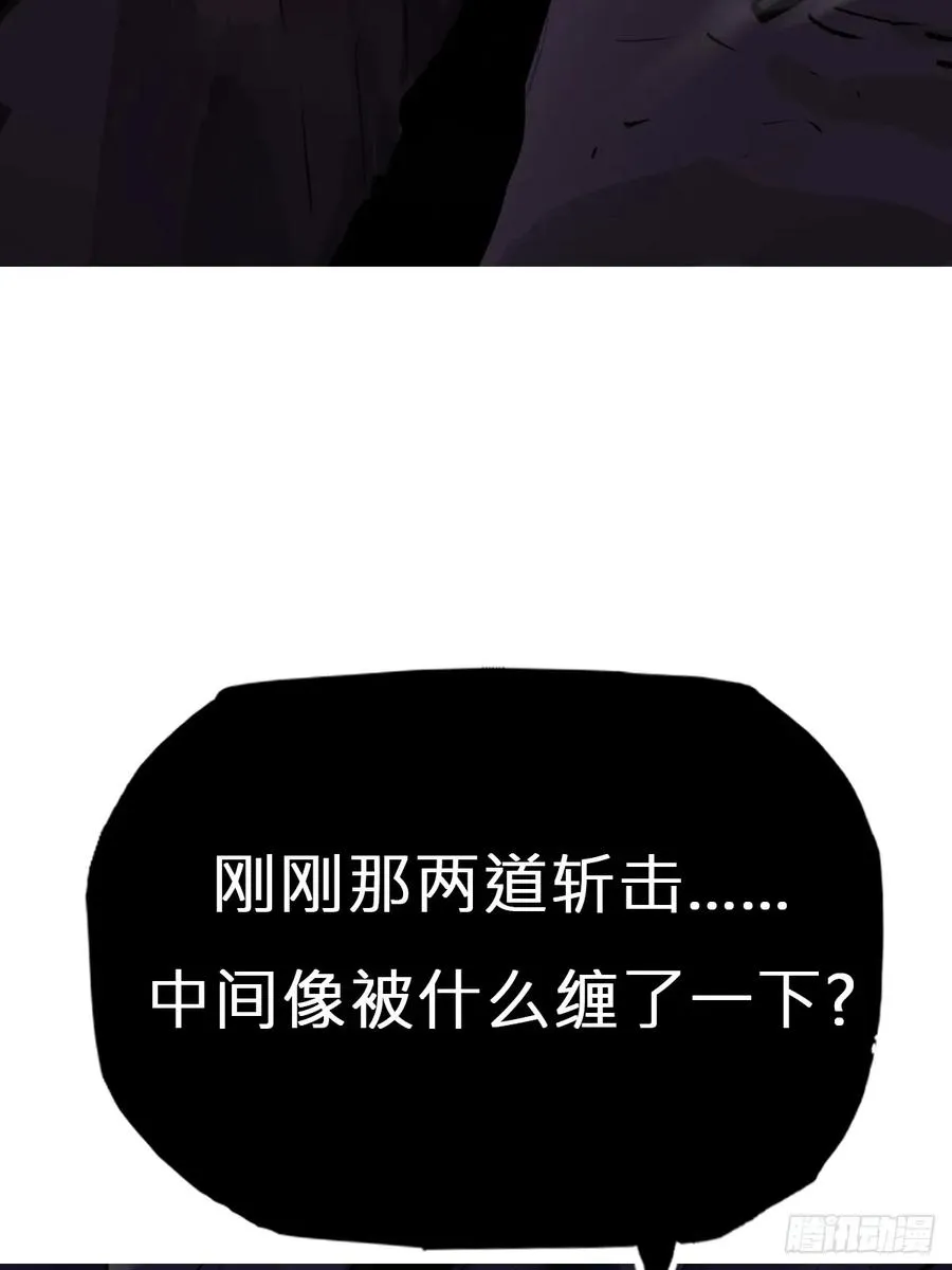 枭蛇 第38页