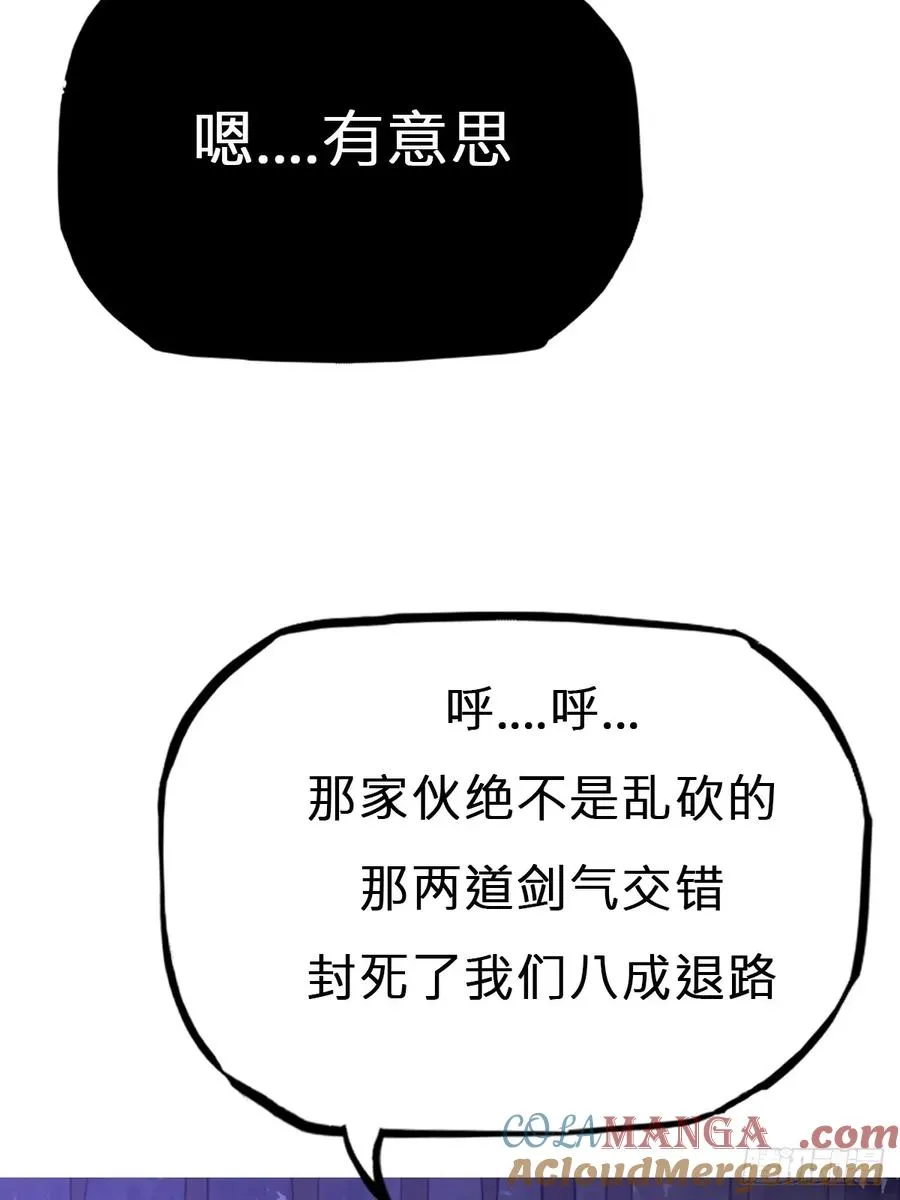 枭蛇 第40页