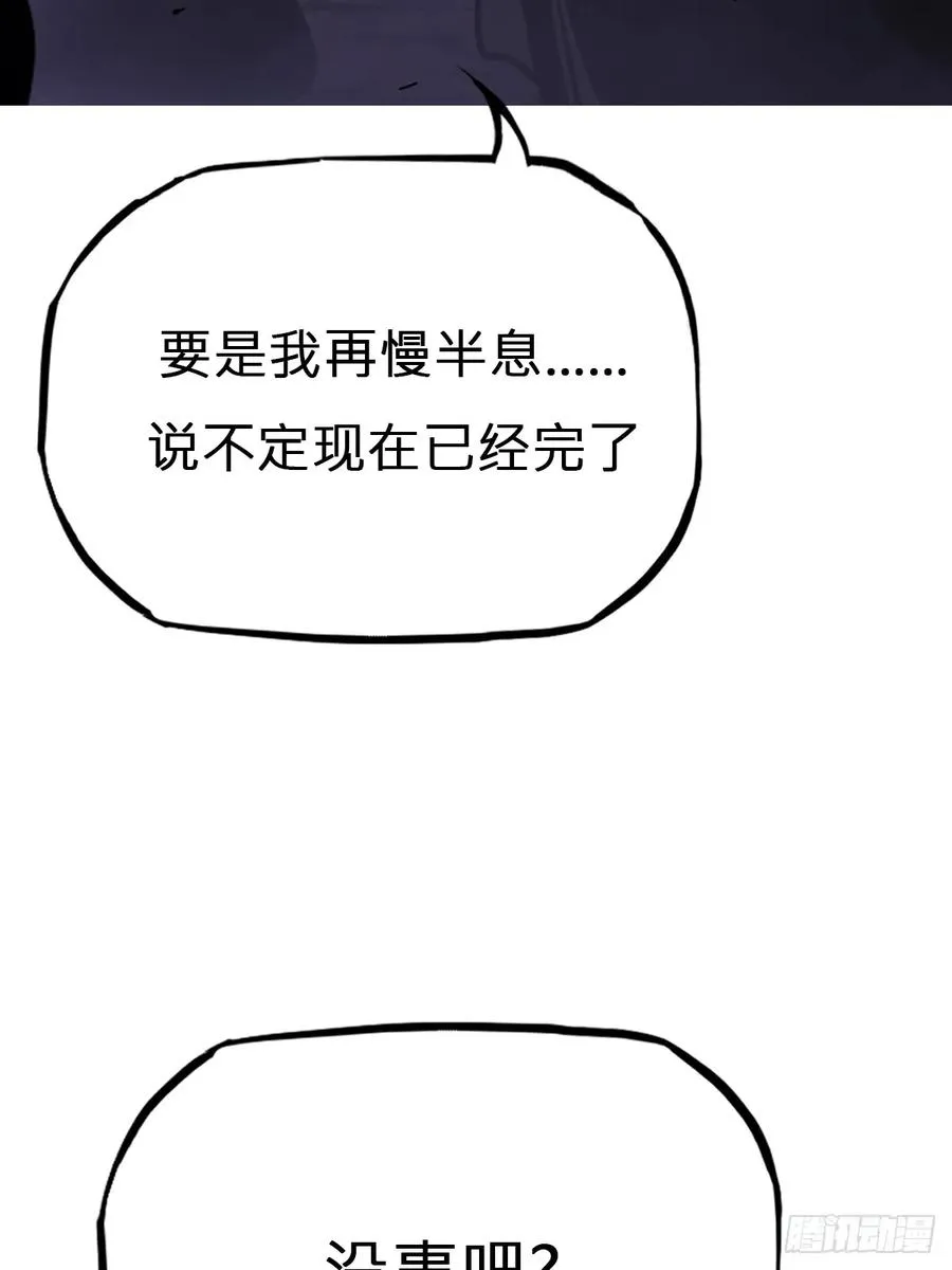 枭蛇 第42页