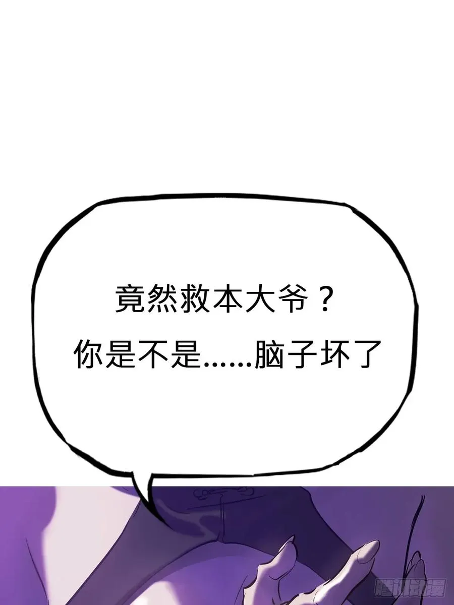 枭蛇 第44页