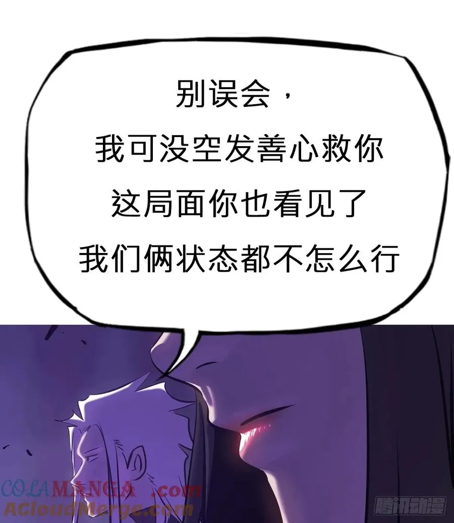 枭蛇 第46页