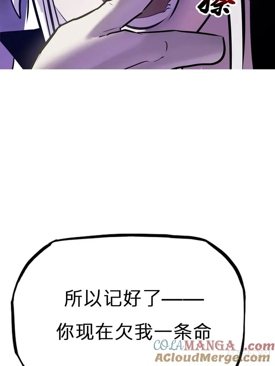 枭蛇 第49页