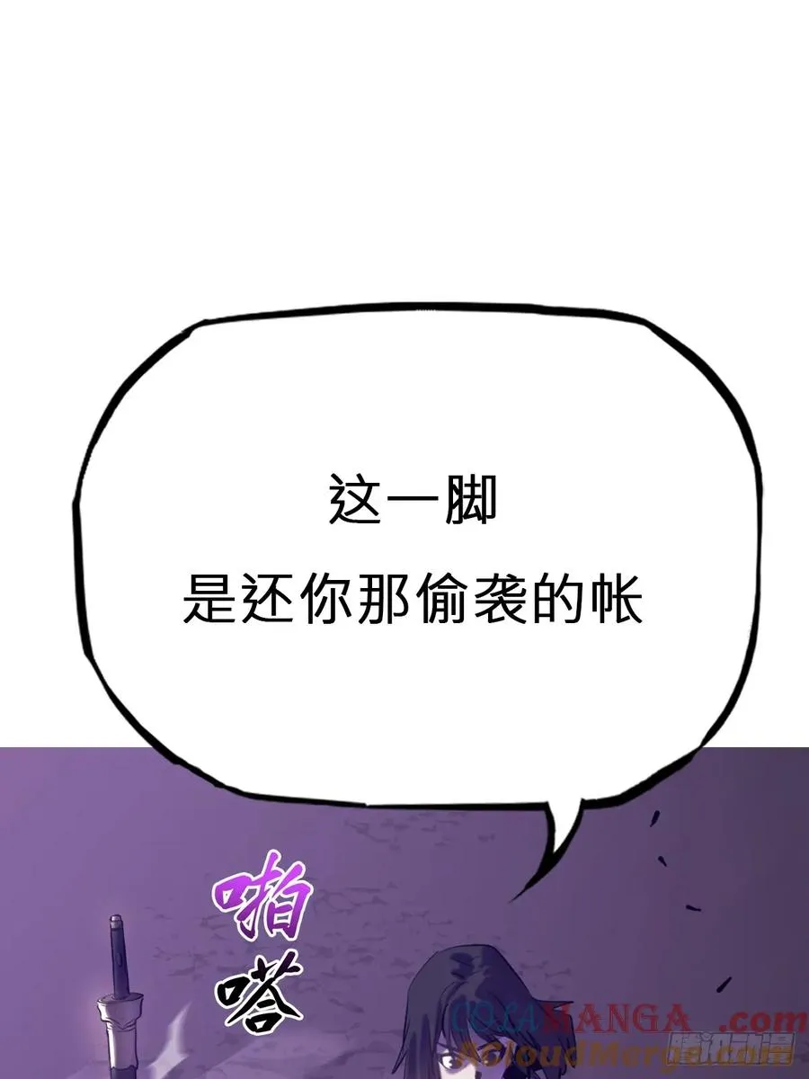 枭蛇 第55页