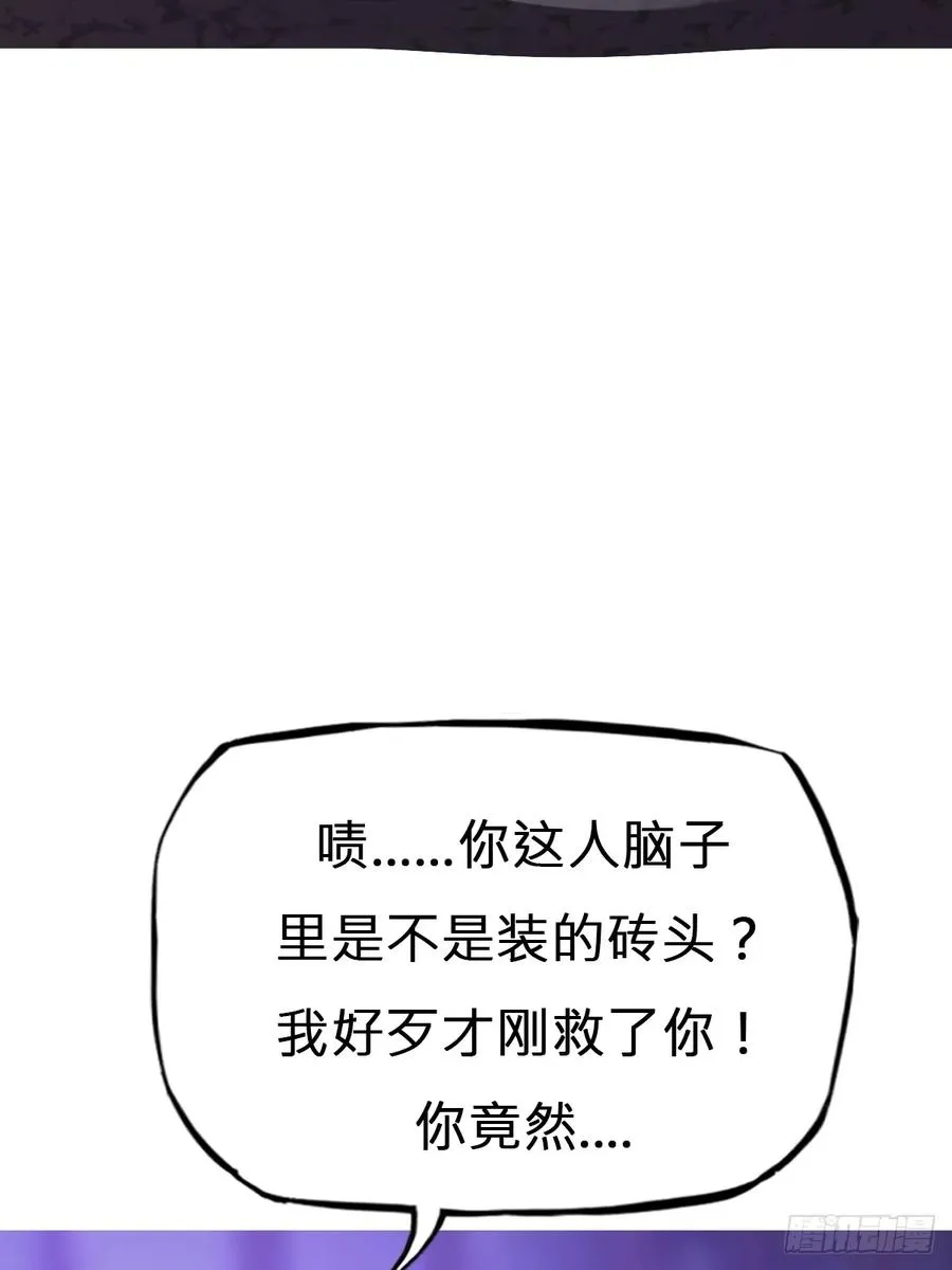枭蛇 第57页