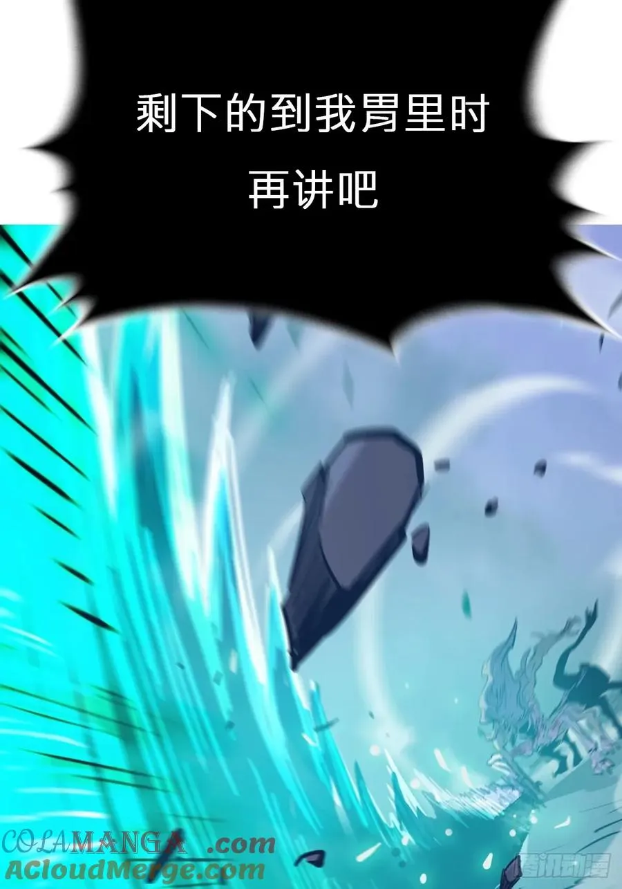 枭蛇 第64页
