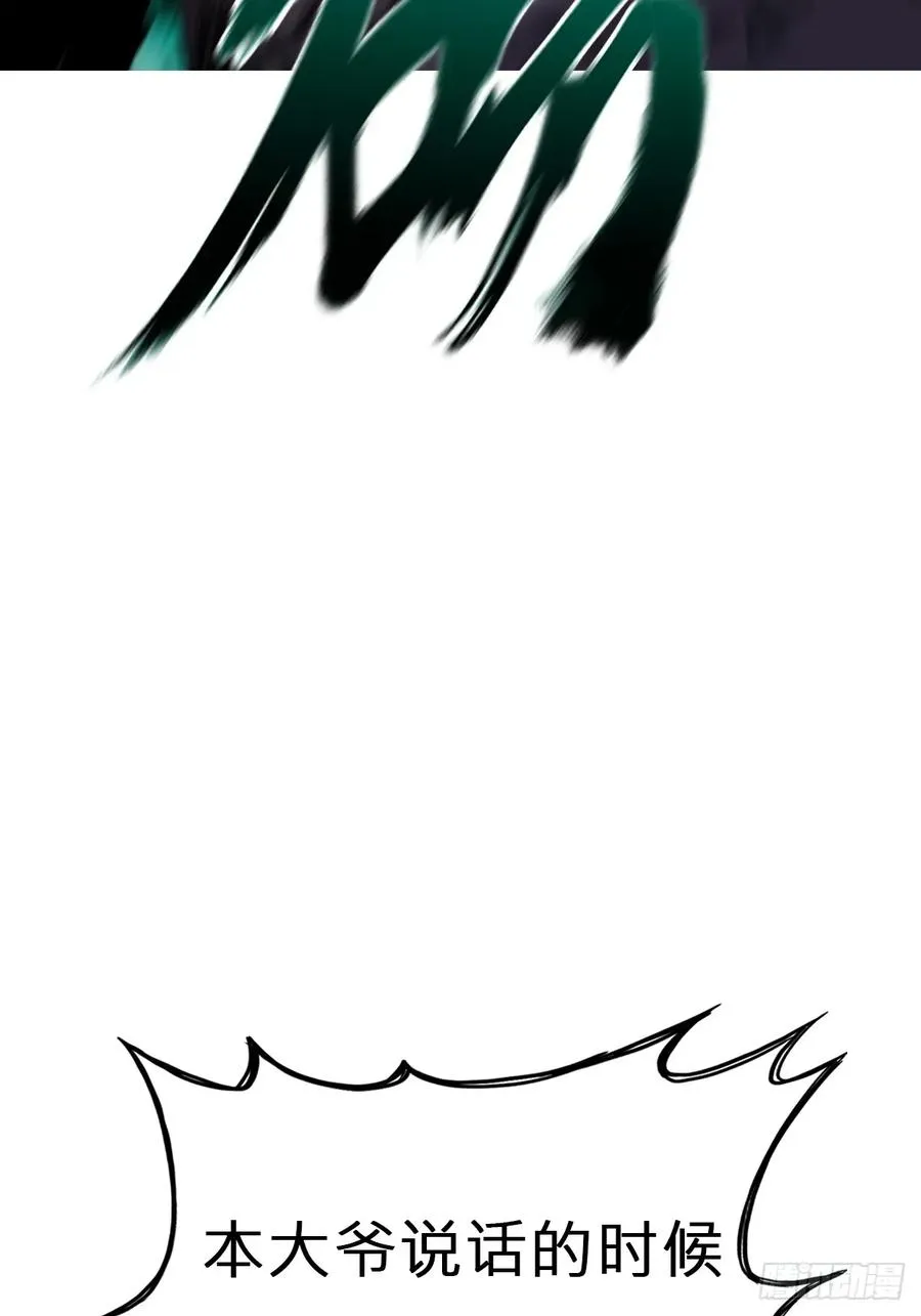 枭蛇 第66页